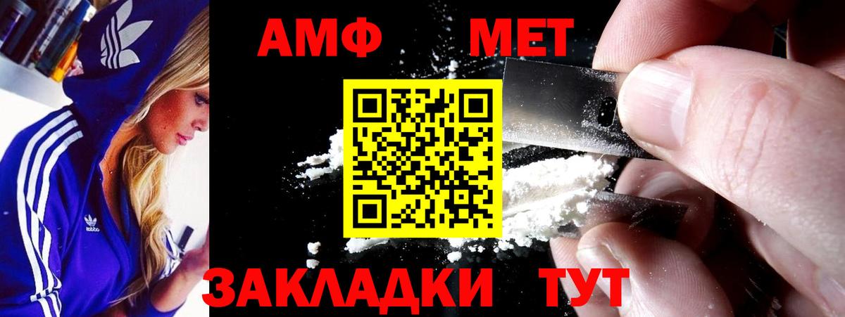Amphetamine VHQ Старая Русса