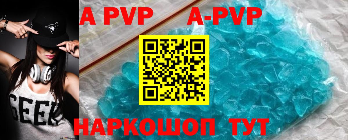 Alpha-PVP крисы CK Старая Русса