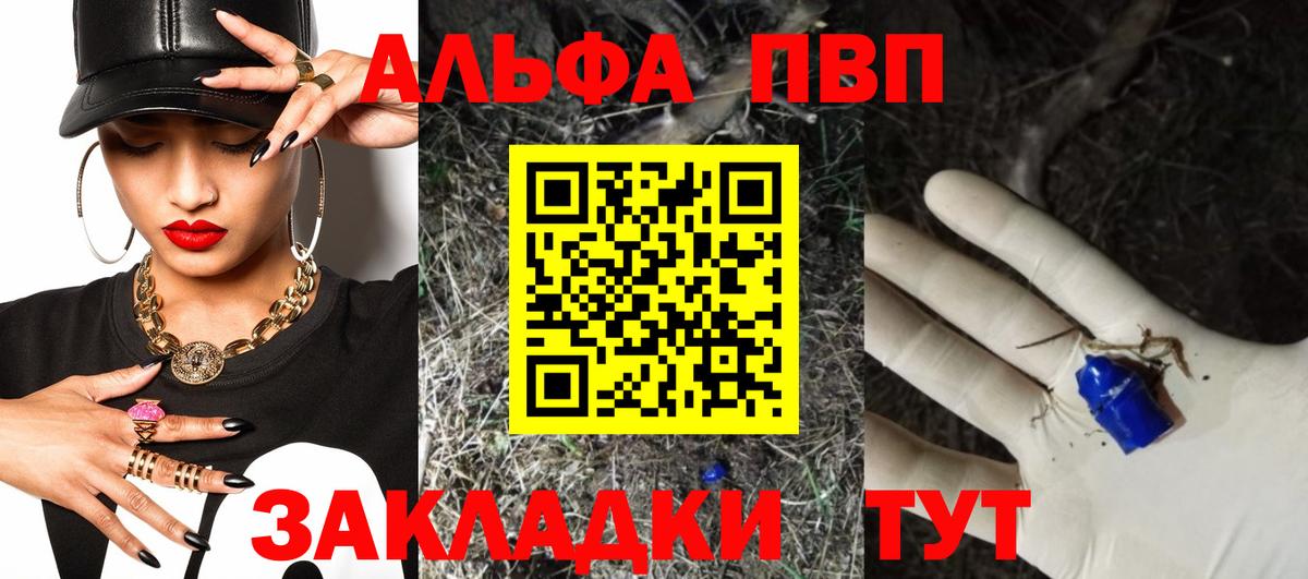 A-PVP кристаллы Старая Русса