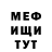 Первитин пудра NotCoach Fou