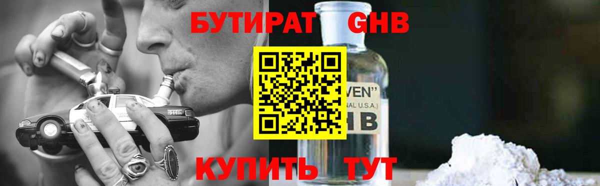 Старая Русса  Бутират BDO  Вход с VPN 