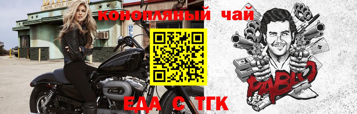 Cannafood марихуана Старая Русса
