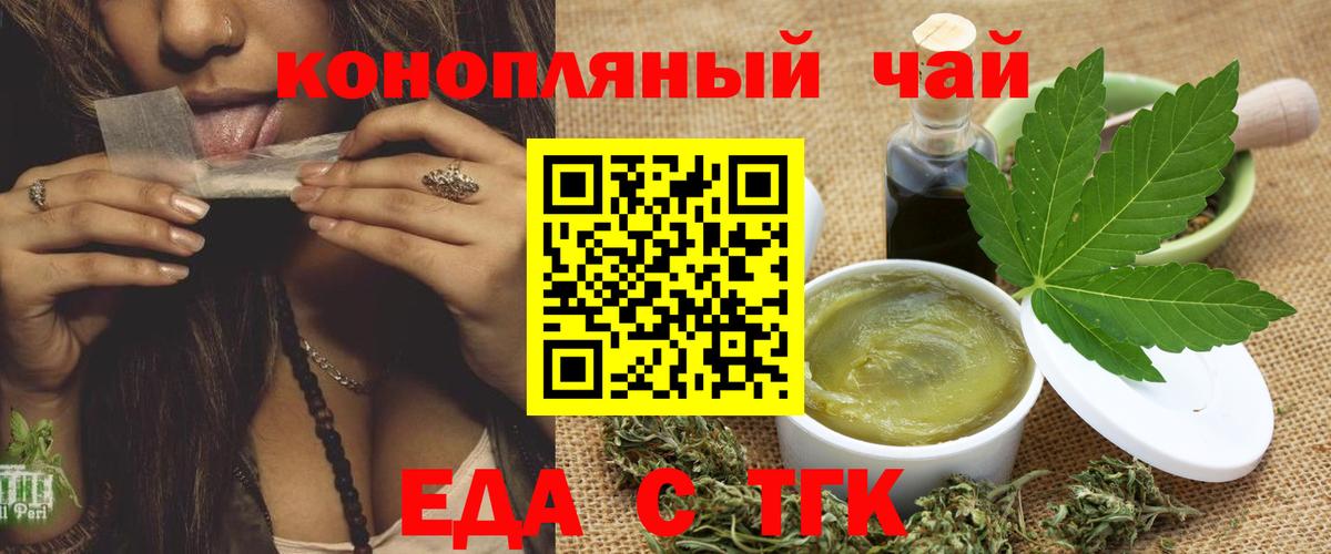 Canna-Cookies марихуана  Старая Русса 