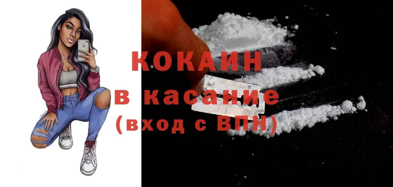 как найти   Старая Русса  Cocaine 97% 