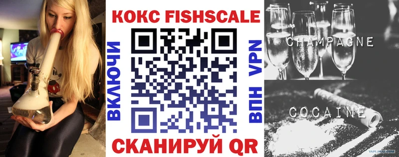 COCAIN Fish Scale Старая Русса