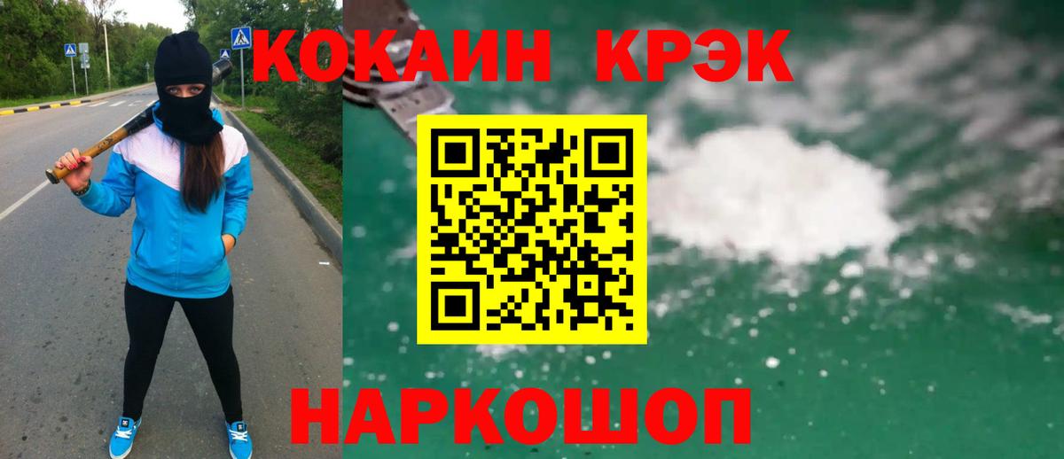 Cocaine FishScale  Cocaine Fish Scale  Старая Русса 