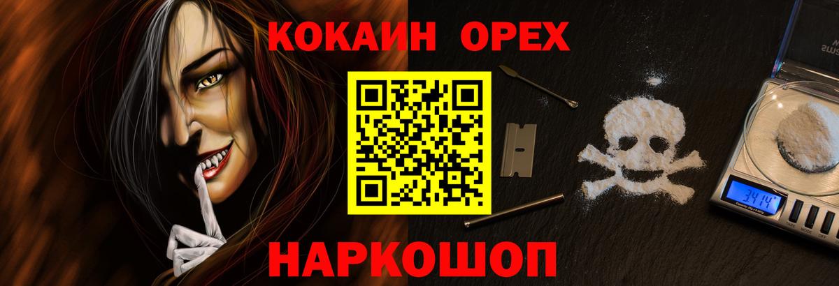Старая Русса  КОКАИН Перу  Вход с VPN  COCAIN  COCAIN Эквадор 