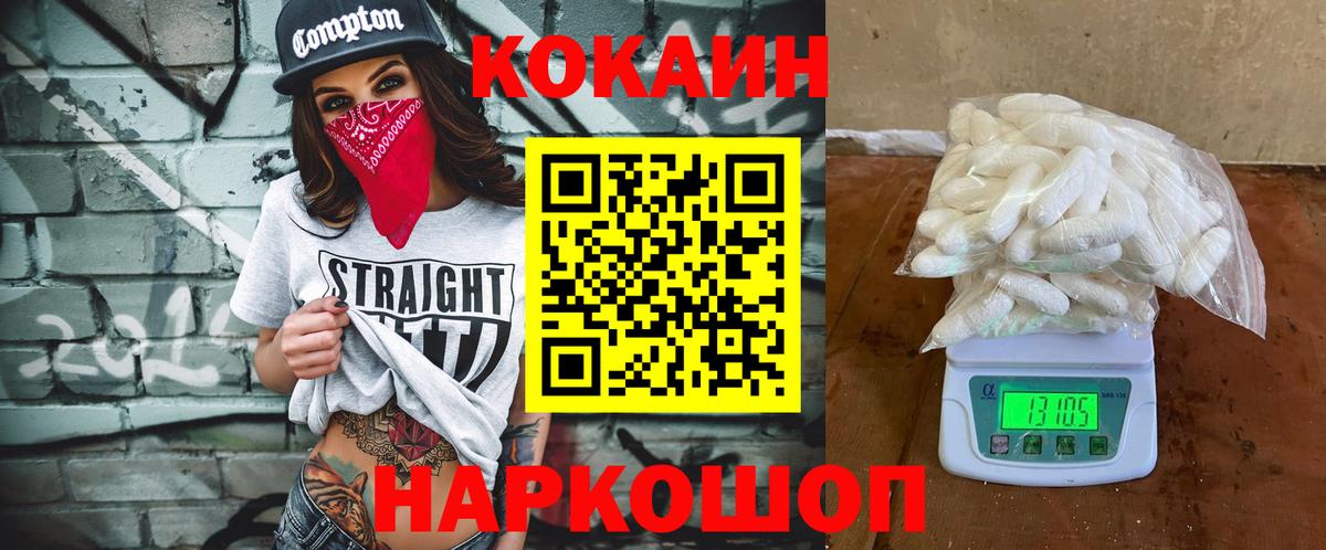 Cocaine VHQ Старая Русса