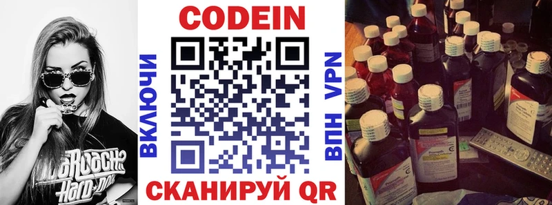 площадка формула  Старая Русса  Codein Purple Drank 