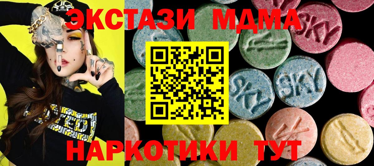 Ecstasy 99%  Вход с VPN  shop телеграм  Ecstasy круглые  Старая Русса  где купить наркотик 