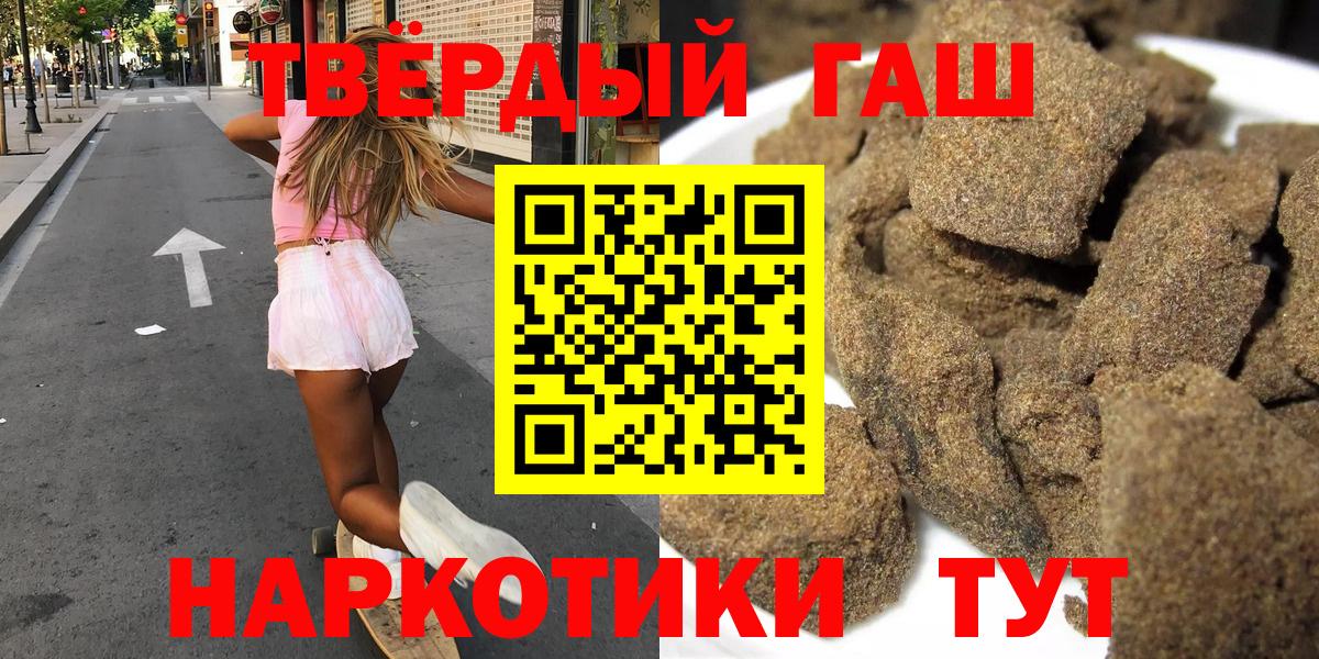 ГАШИШ Premium  Старая Русса  ГАШ Изолятор 