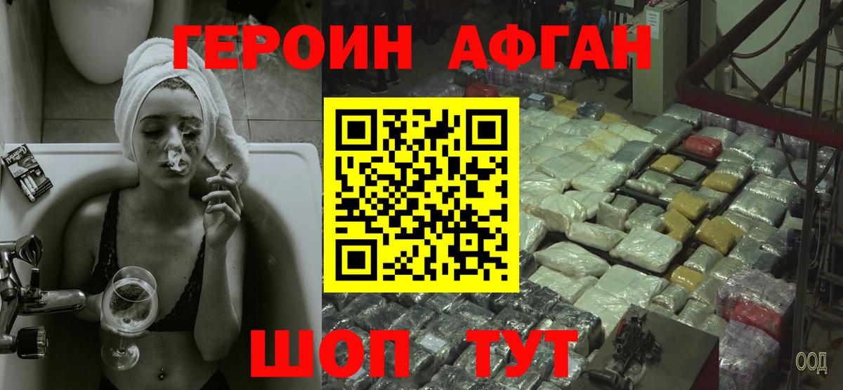 ГЕРОИН гречка Старая Русса