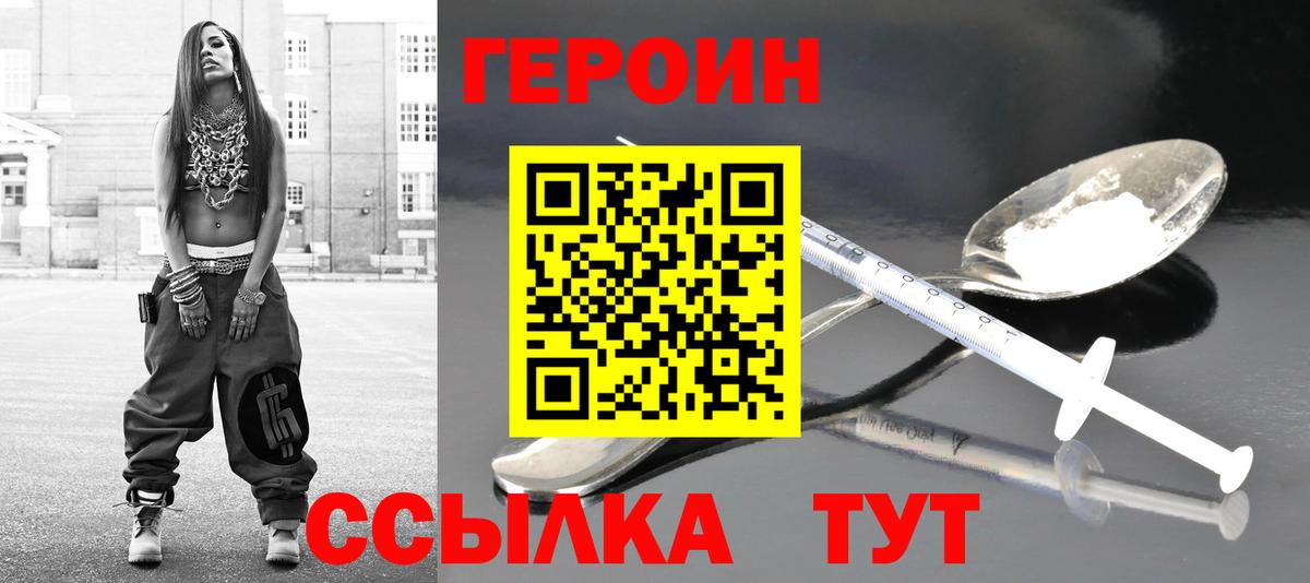 Старая Русса  Героин герыч  Вход с VPN 