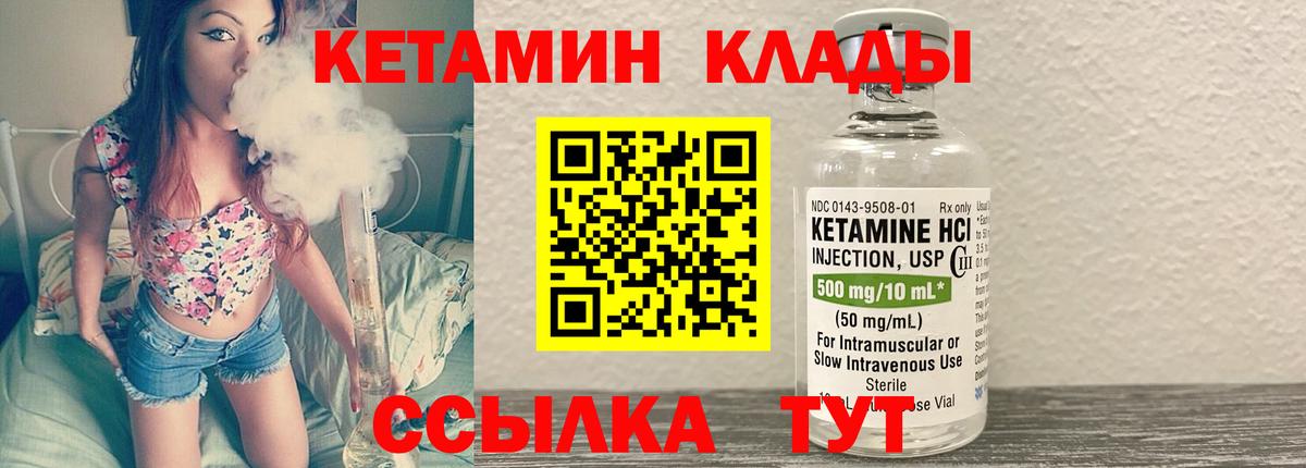 КЕТАМИН VHQ  Старая Русса 