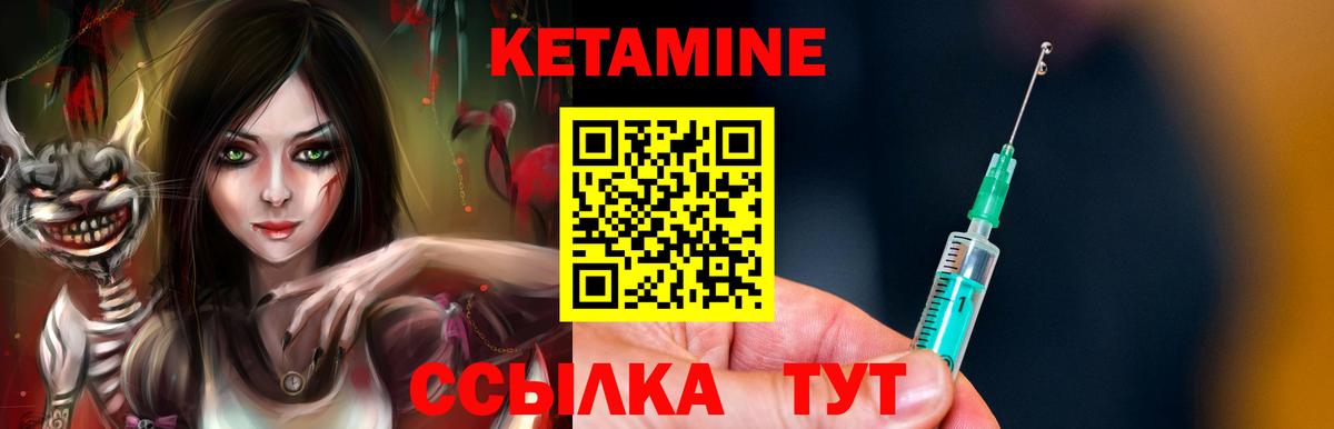 КЕТАМИН ketamine  Вход с VPN  Старая Русса 