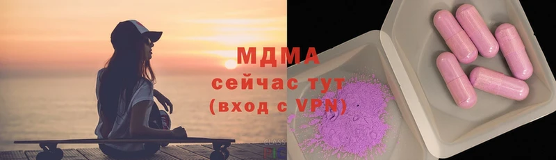 MDMA кристаллы  закладка  Старая Русса 