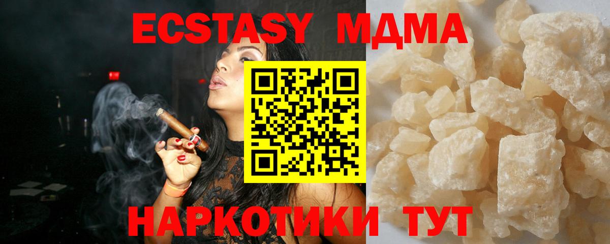 МДМА crystal Старая Русса