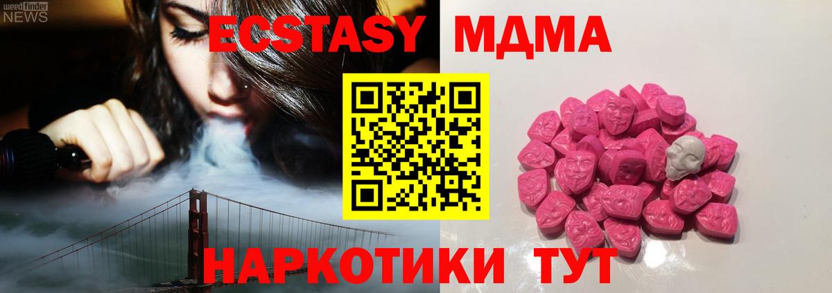 MDMA молли  Старая Русса  MDMA молли 
