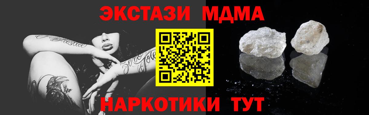 МДМА кристаллы  Вход с VPN  Старая Русса 
