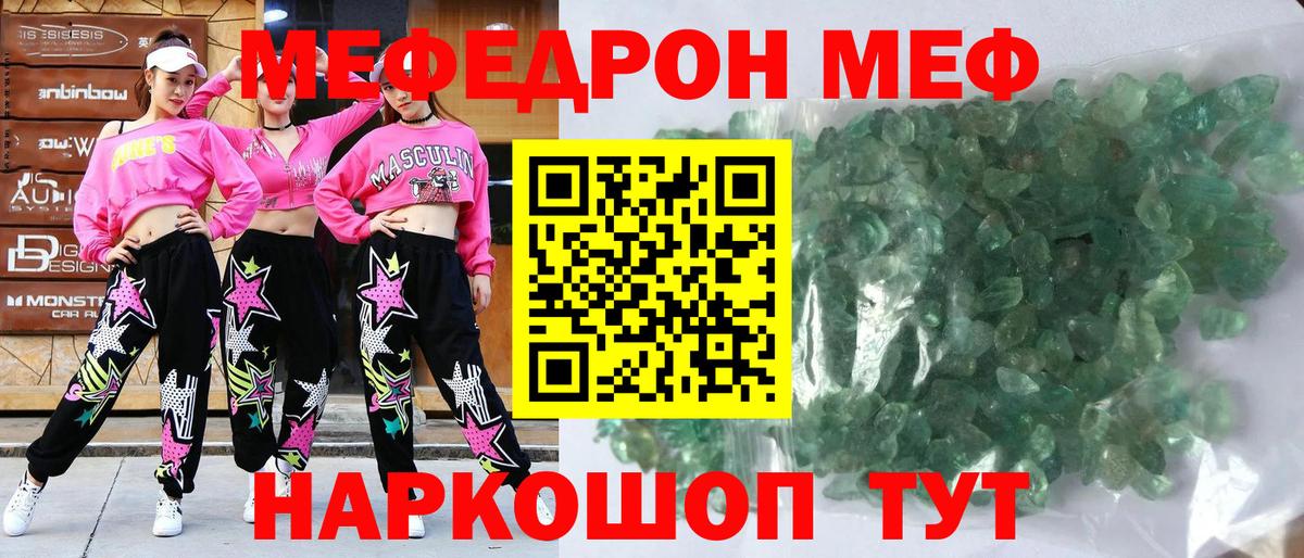 Старая Русса  Меф  Вход с VPN  Меф 4 MMC  МЯУ-МЯУ кристаллы 