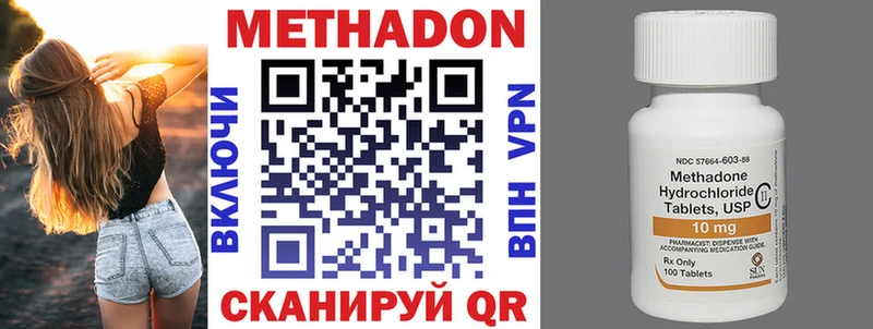 Метадон VHQ Старая Русса