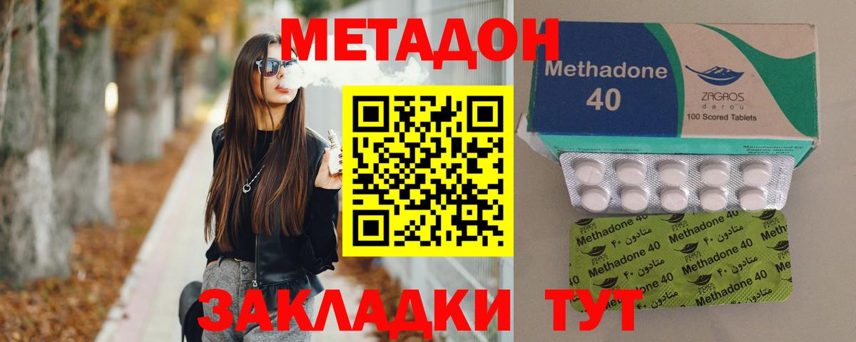Метадон methadone  Метадон белоснежный  Старая Русса 