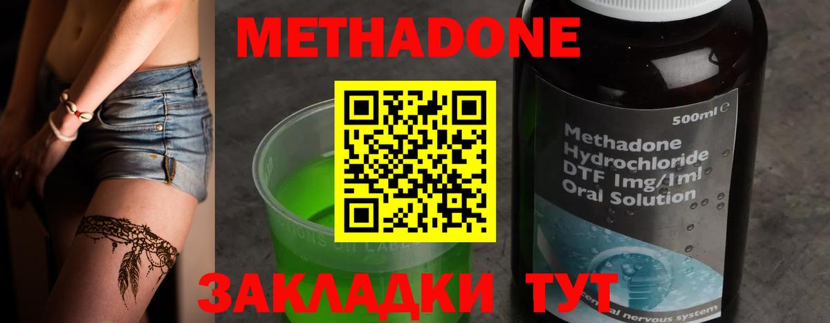 МЕТАДОН кристалл  Вход с VPN  Метадон VHQ  Старая Русса 