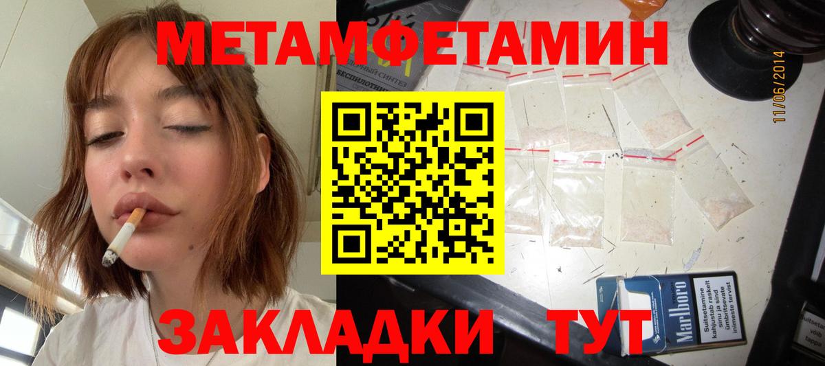 Первитин Декстрометамфетамин 99.9%  Первитин Декстрометамфетамин 99.9%  Вход с VPN  Старая Русса 