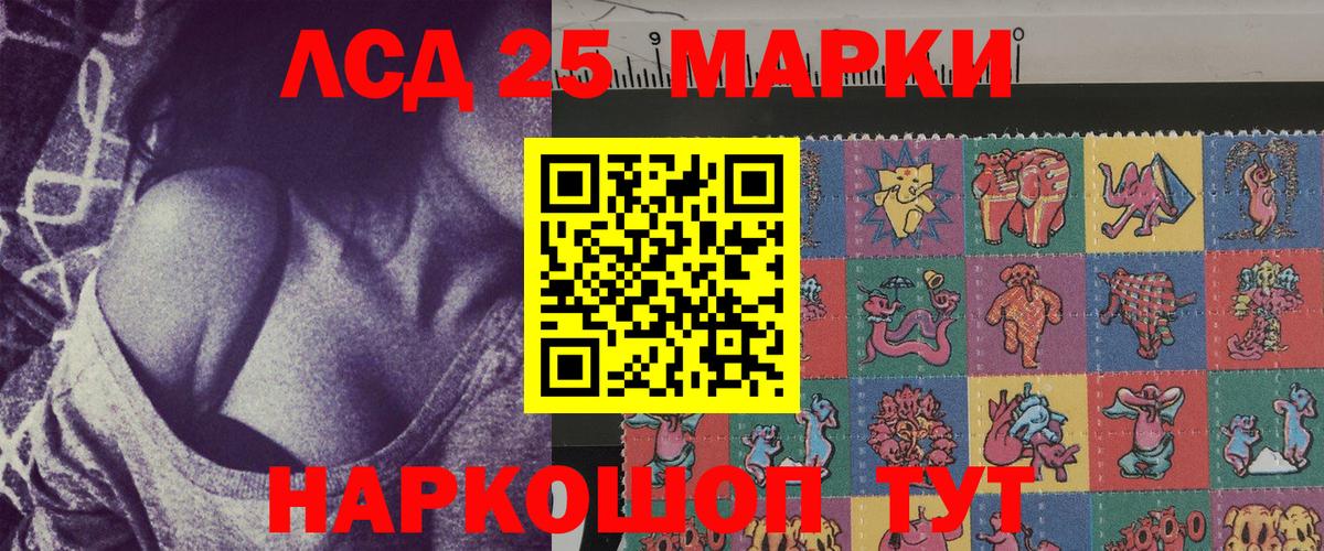 Марки N-bome  Вход с VPN  Старая Русса  Наркотические марки 1,8мг 