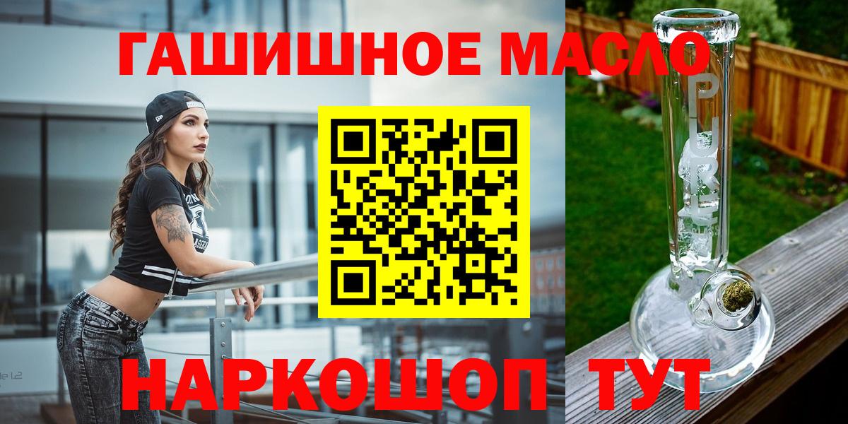 ТГК гашишное масло Старая Русса