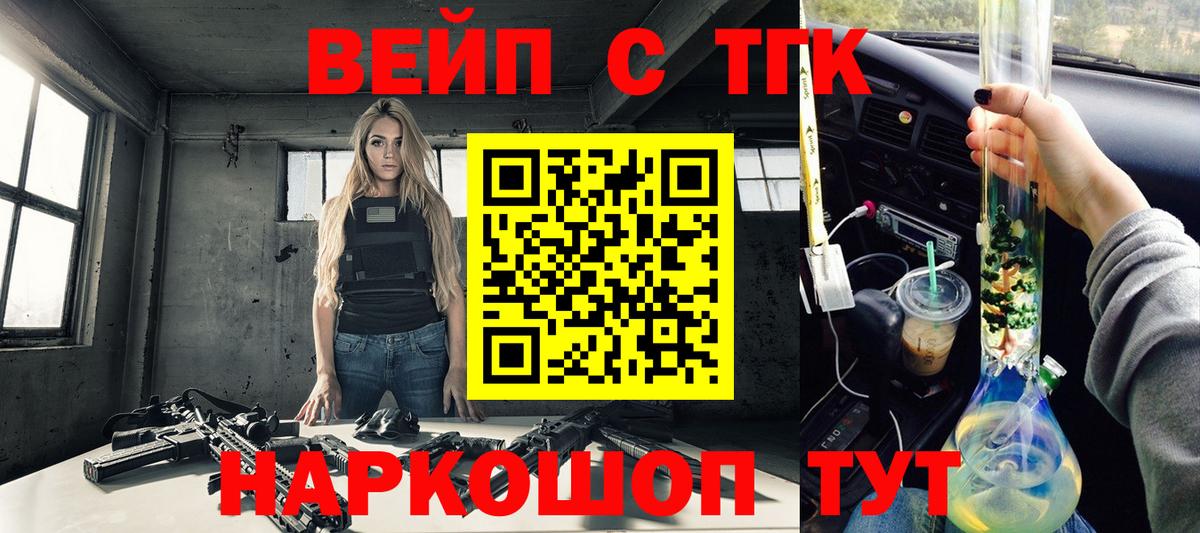 Дистиллят ТГК Wax  Дистиллят ТГК вейп с тгк  Вход с VPN  Старая Русса 